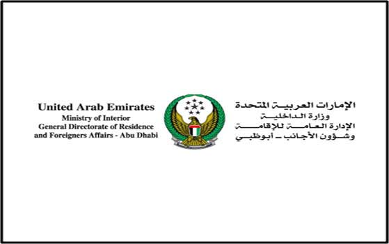 United Arab Emirates Ministry Of Interior Intercom System